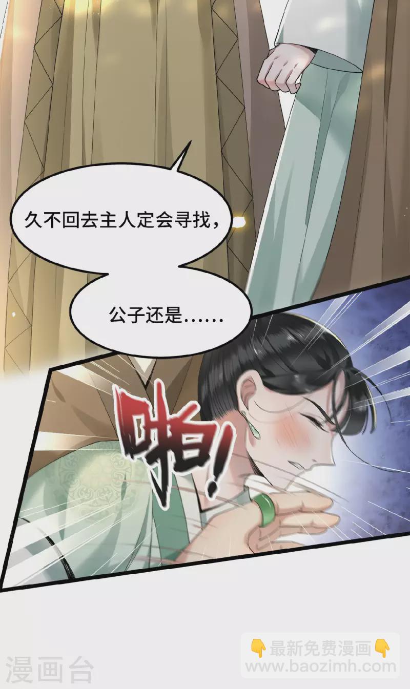 第35话 路见不平一脚踹-第37话