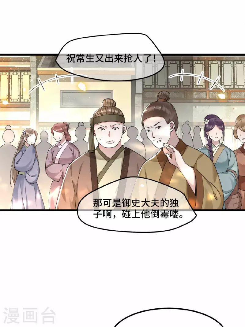 第35话 路见不平一脚踹-第37话