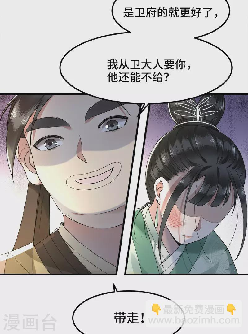 第35话 路见不平一脚踹-第37话