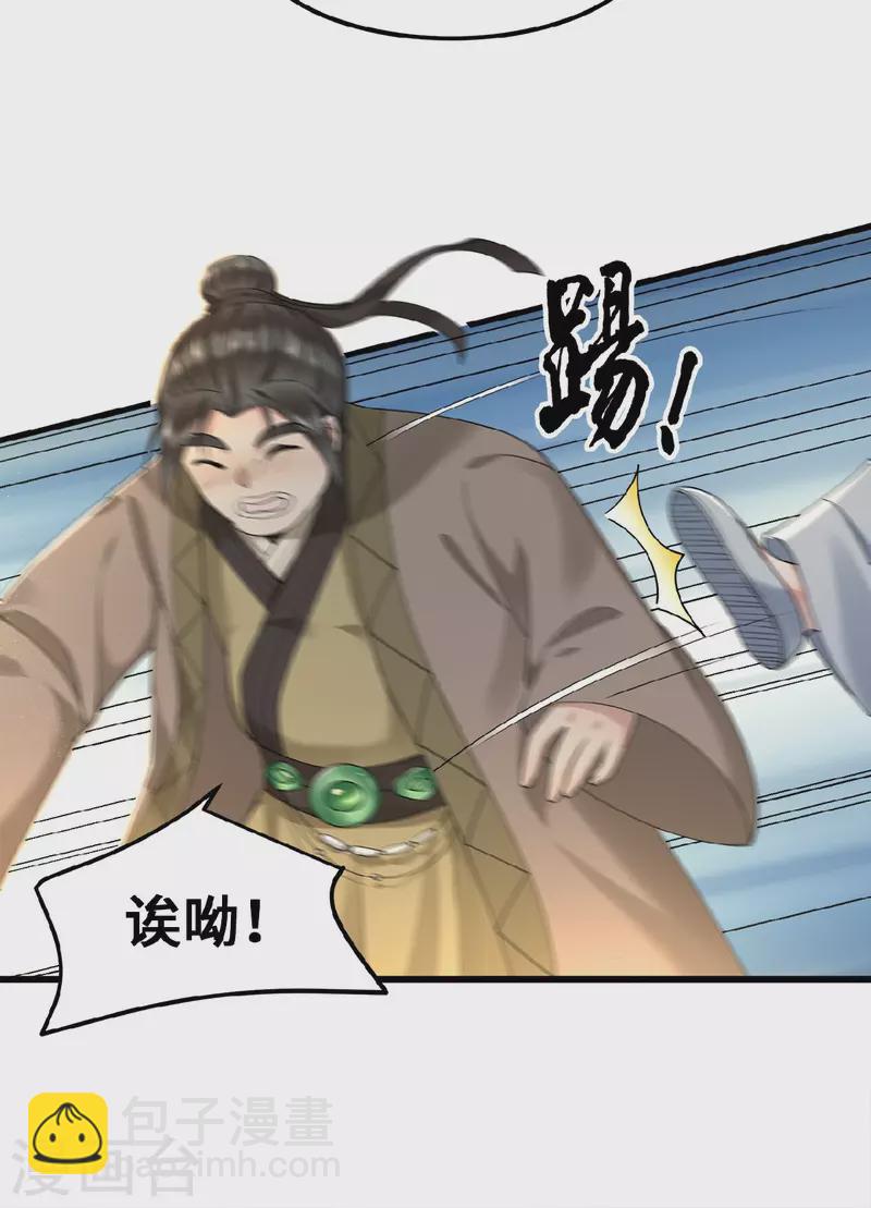 第35话 路见不平一脚踹-第37话