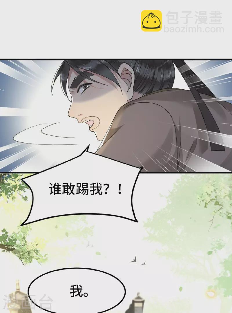 第35话 路见不平一脚踹-第37话