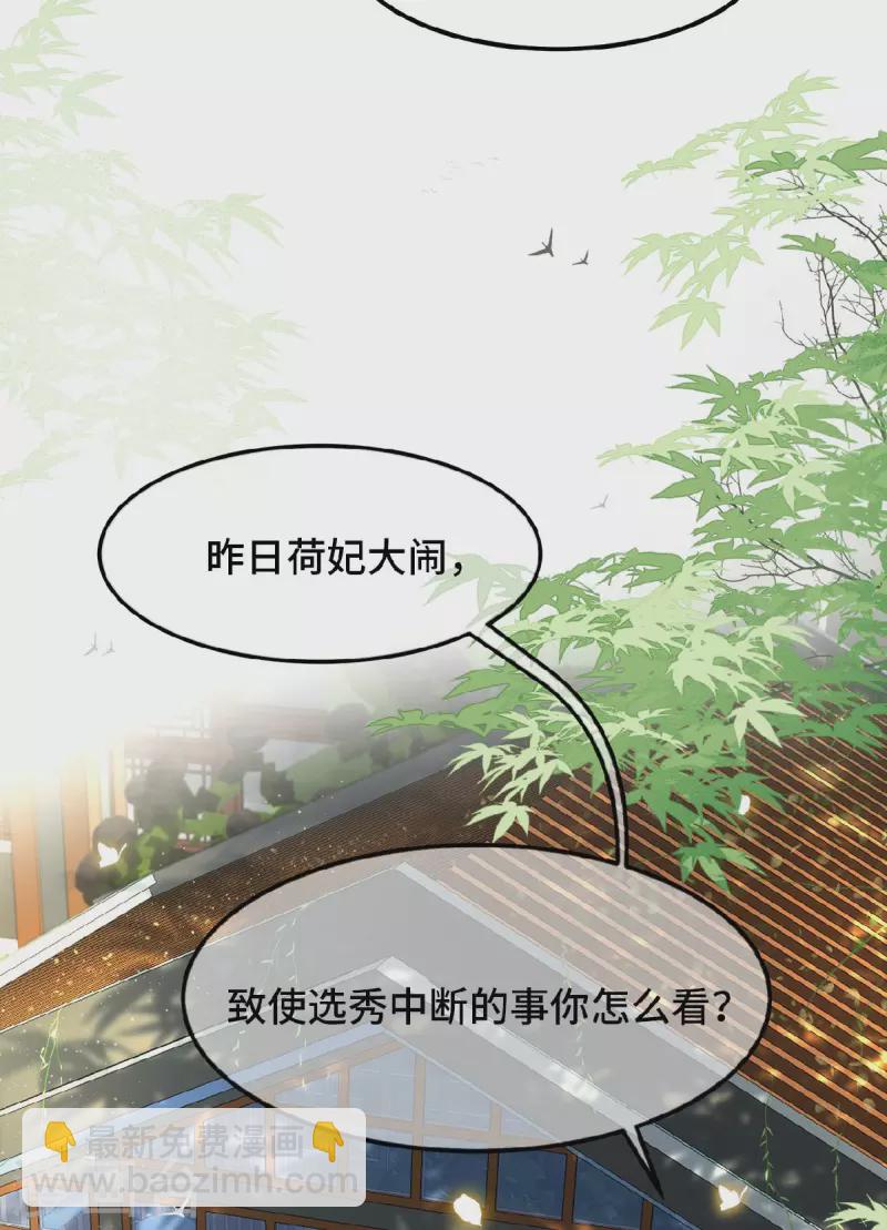 第35话 路见不平一脚踹-第37话