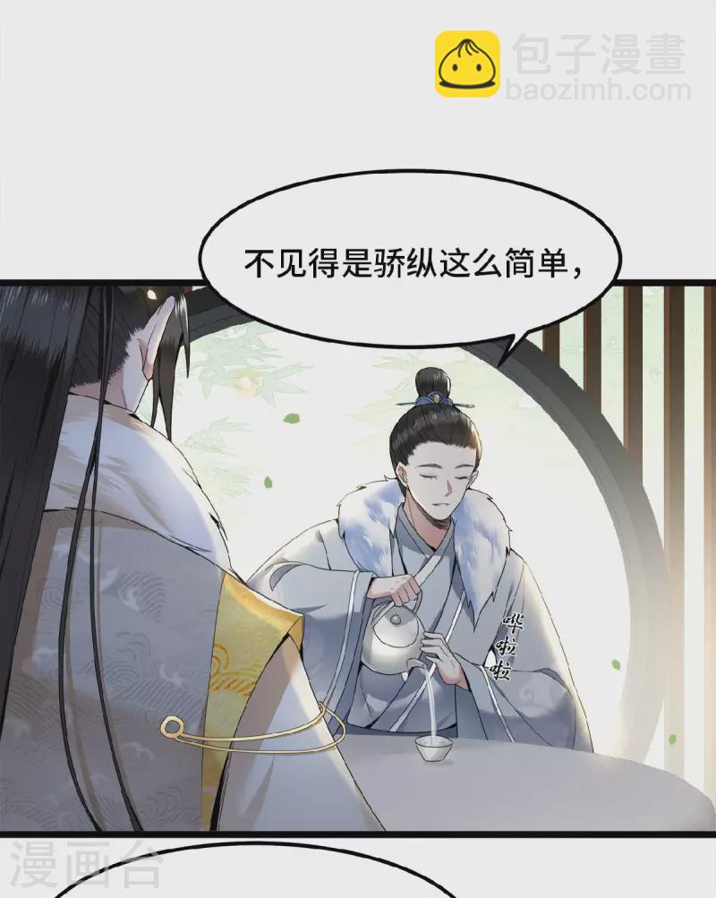 第35话 路见不平一脚踹-第37话