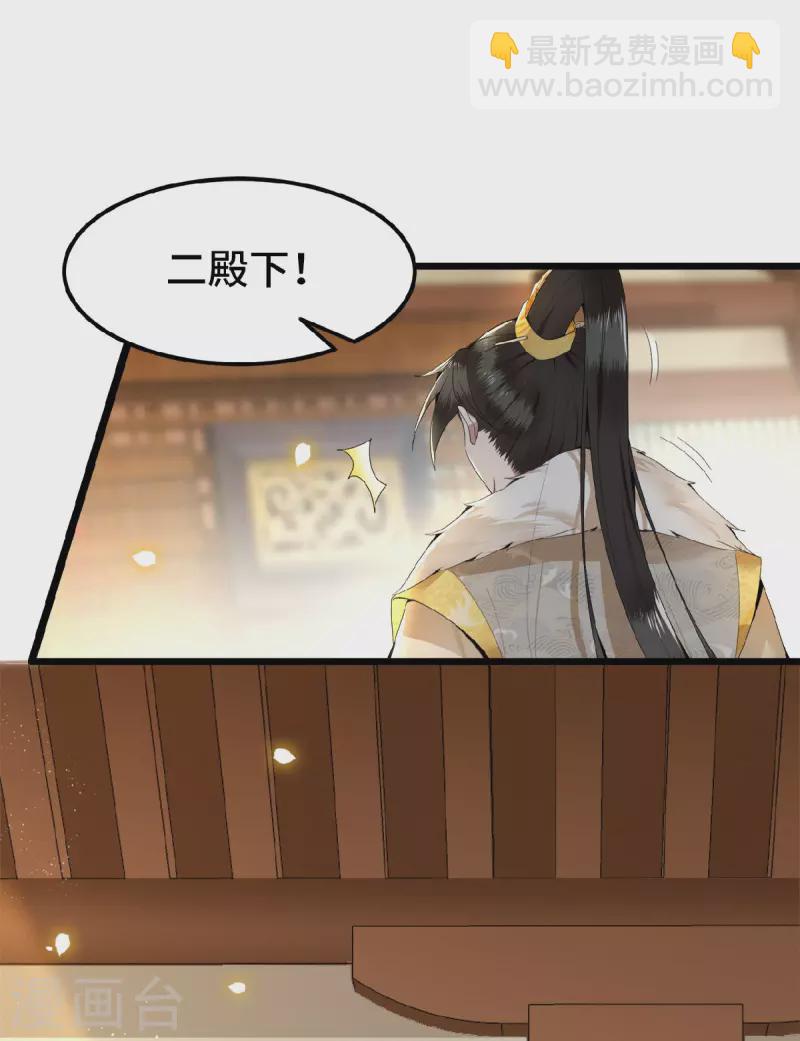 第37话 以为我动不了你？-第39话