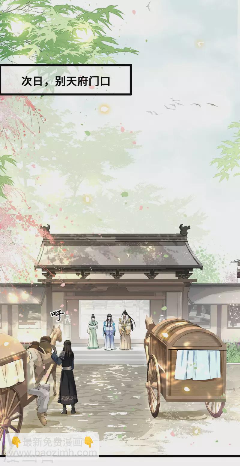 第37话 以为我动不了你？-第39话