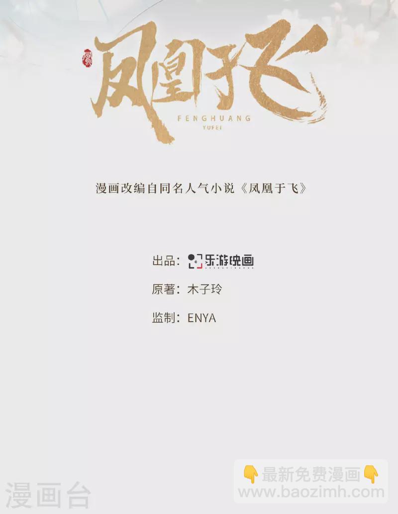 第37话 以为我动不了你？-第39话