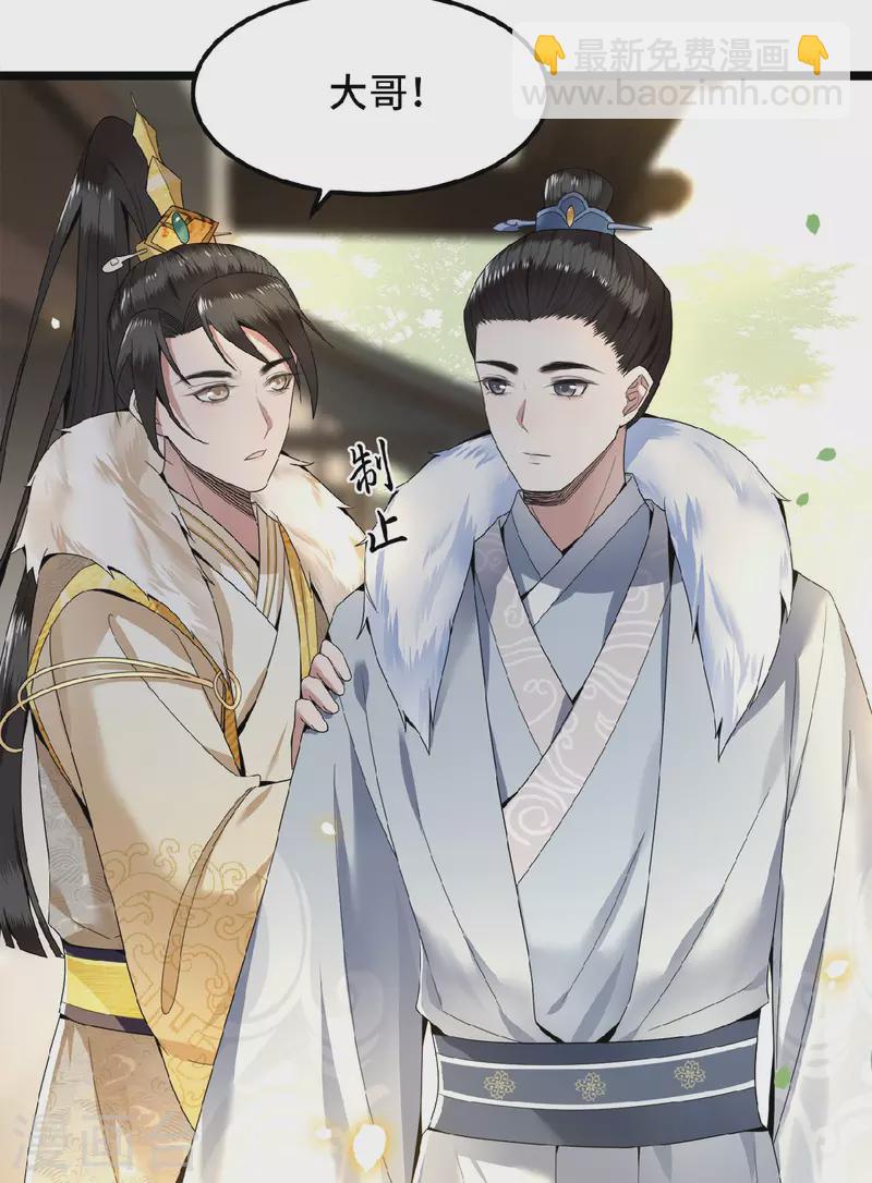 第37话 以为我动不了你？-第39话