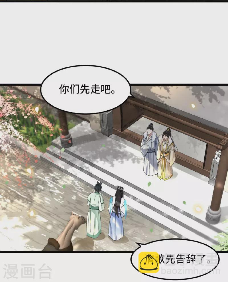 第37话 以为我动不了你？-第39话