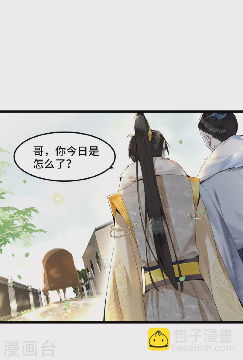 第37话 以为我动不了你？-第39话