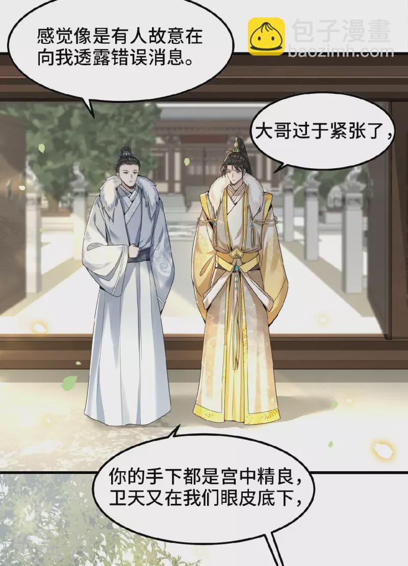 第37话 以为我动不了你？-第39话