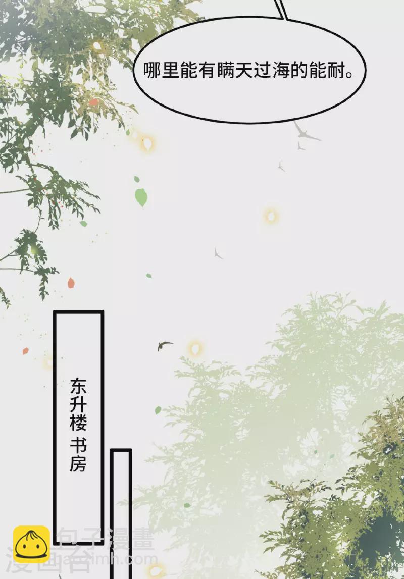 第37话 以为我动不了你？-第39话