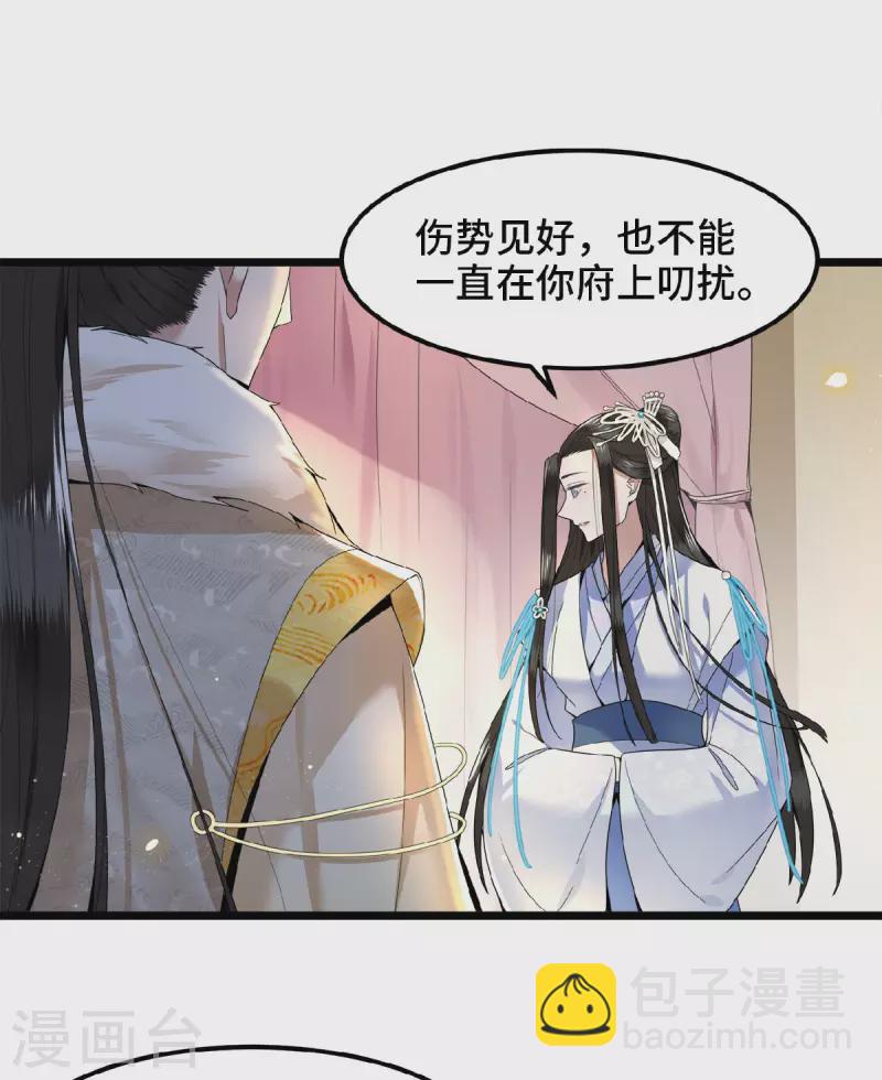 第37话 以为我动不了你？-第39话