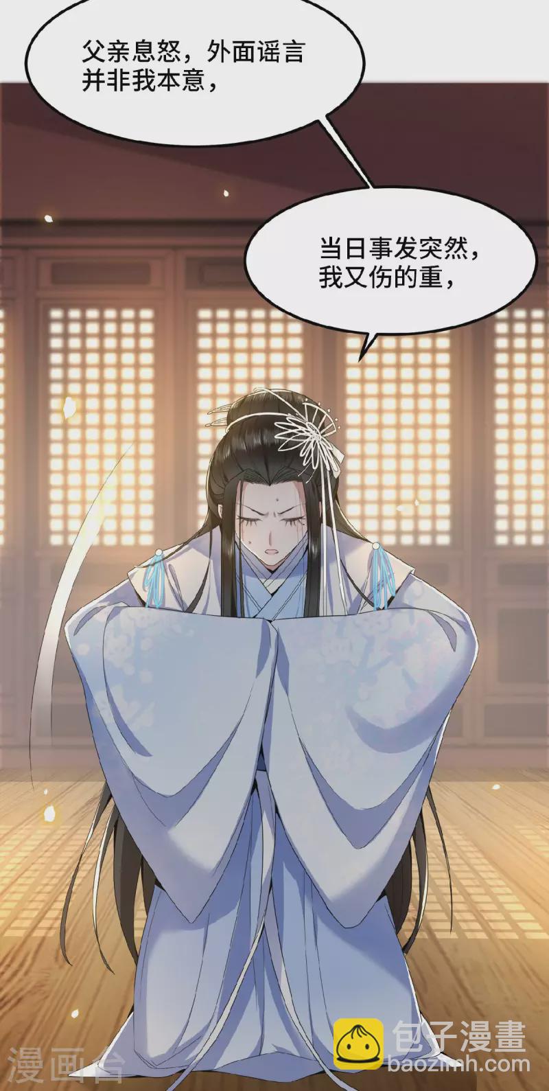 第37话 以为我动不了你？-第39话