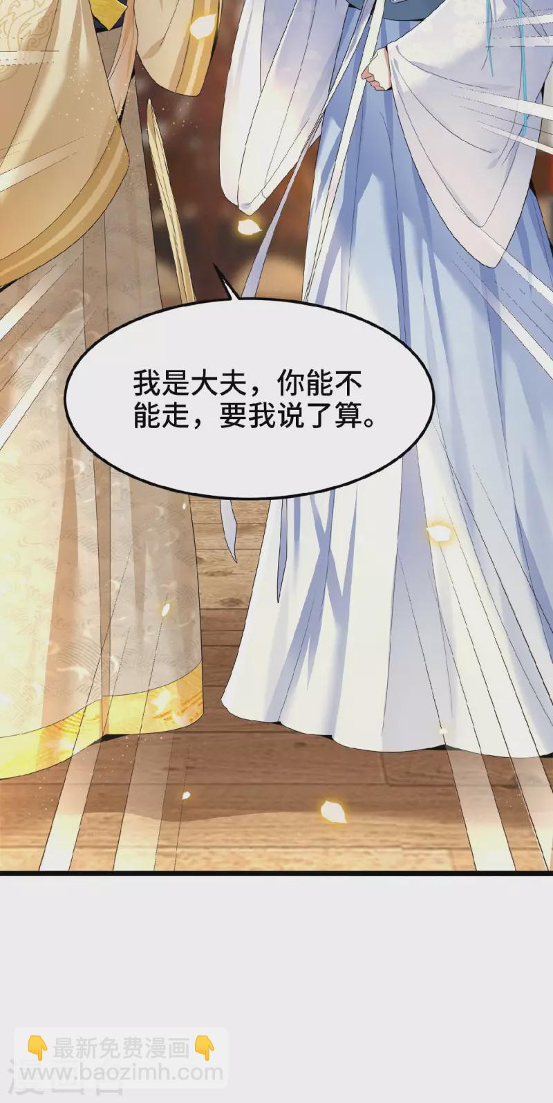 第37话 以为我动不了你？-第39话