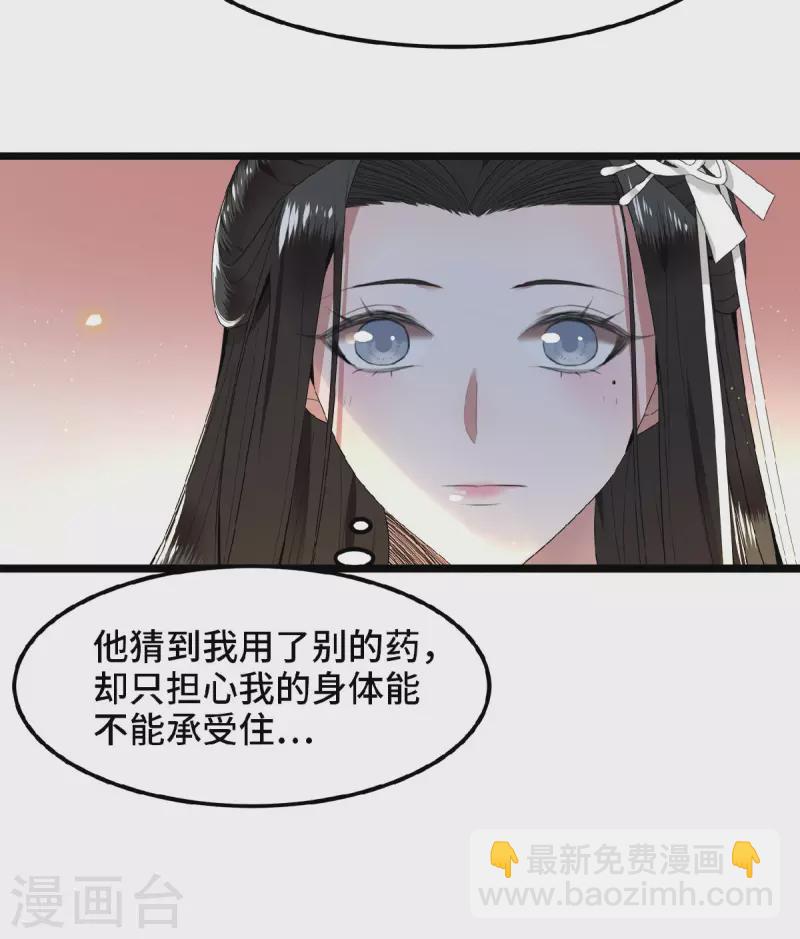 第37话 以为我动不了你？-第39话