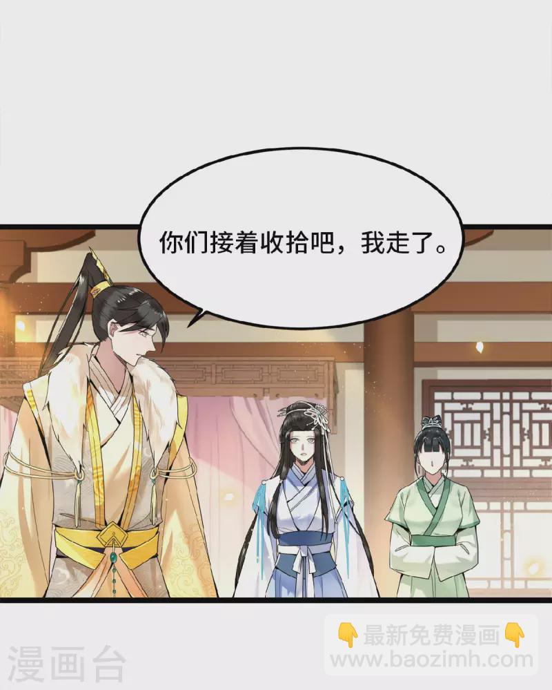 第37话 以为我动不了你？-第39话