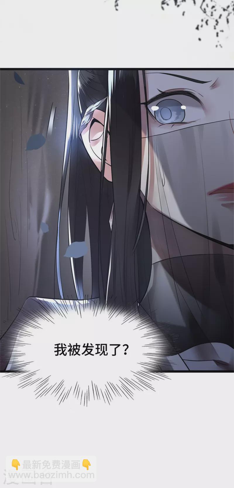 第3话 二皇子救驾-第5话
