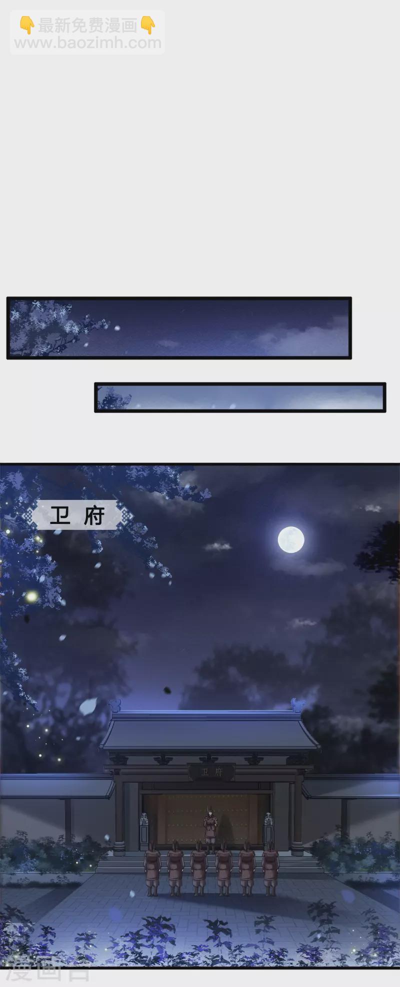 第3话 二皇子救驾-第5话