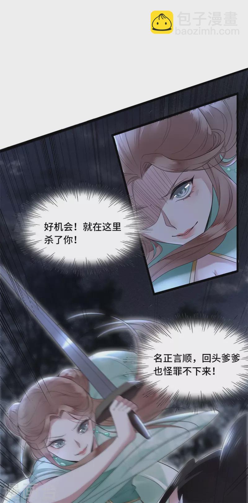 第3话 二皇子救驾-第5话