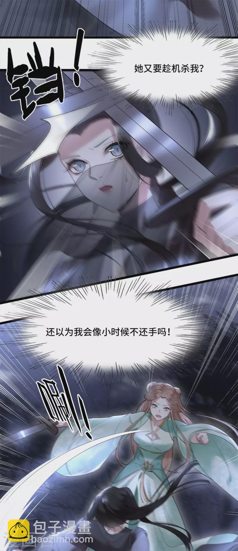 第3话 二皇子救驾-第5话