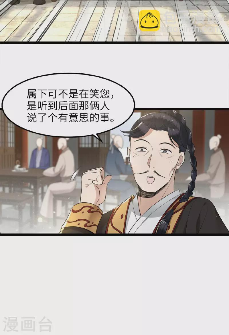 第39话 南梁民风这么刺激-第41话