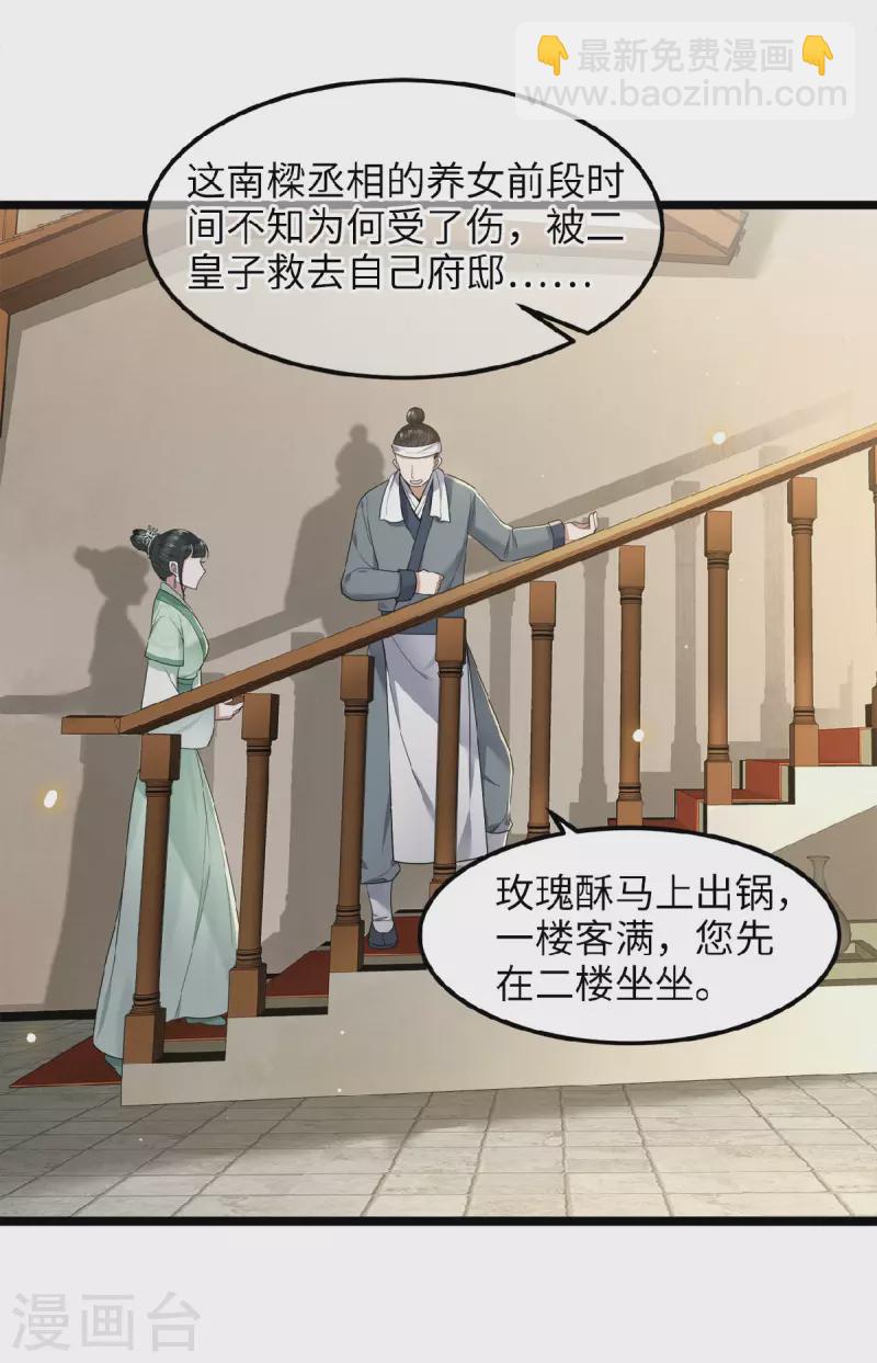 第39话 南梁民风这么刺激-第41话