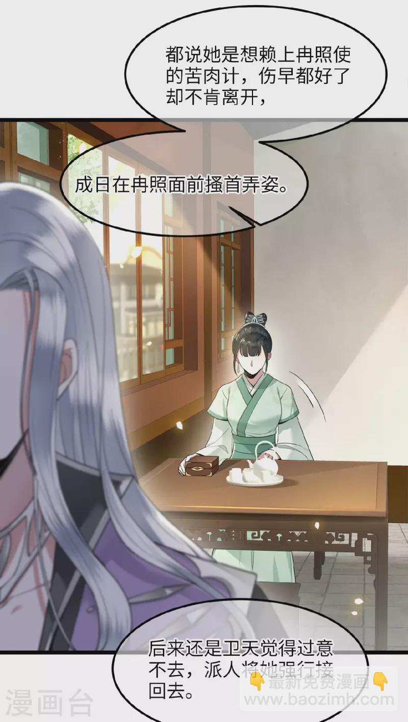 第39话 南梁民风这么刺激-第41话