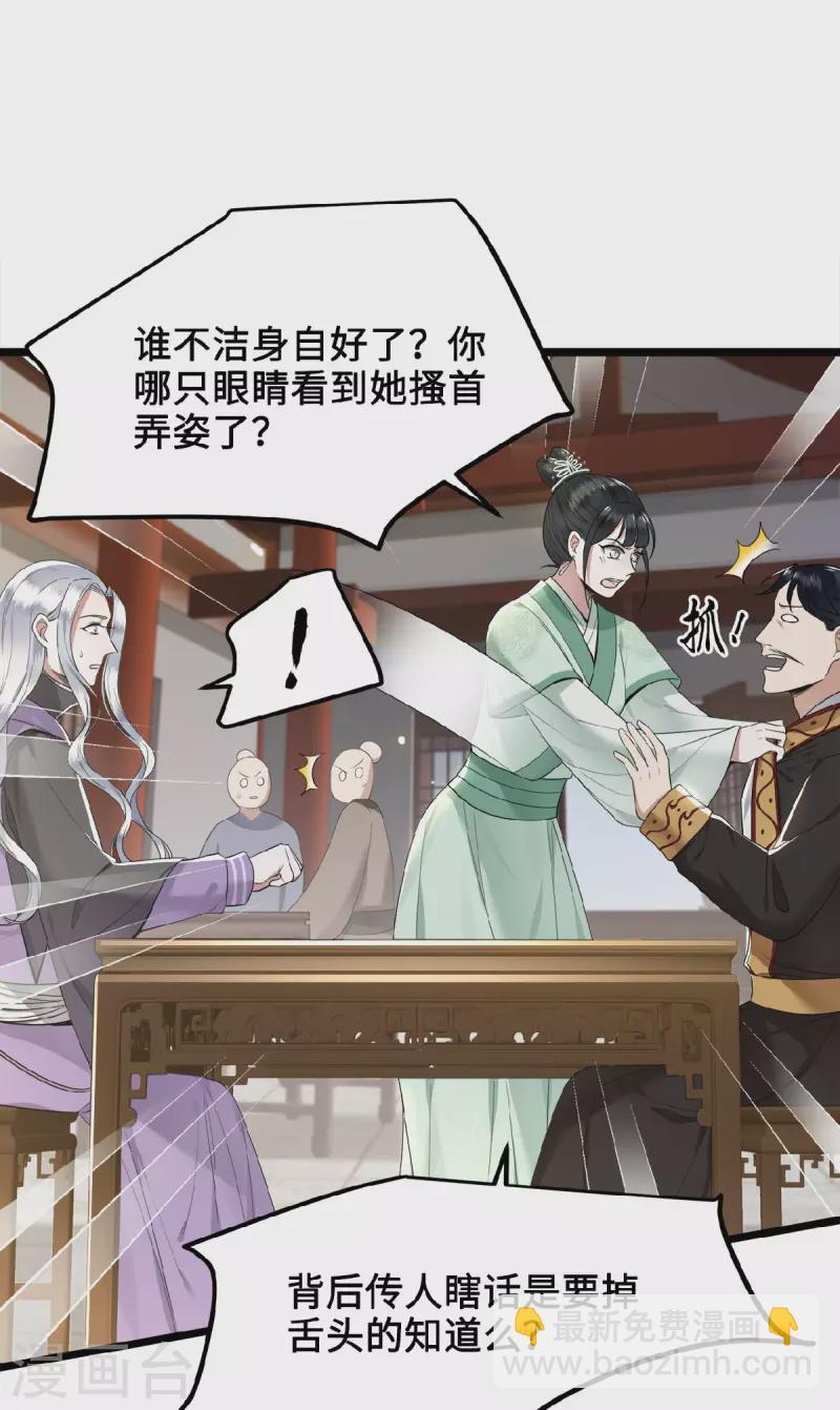 第39话 南梁民风这么刺激-第41话