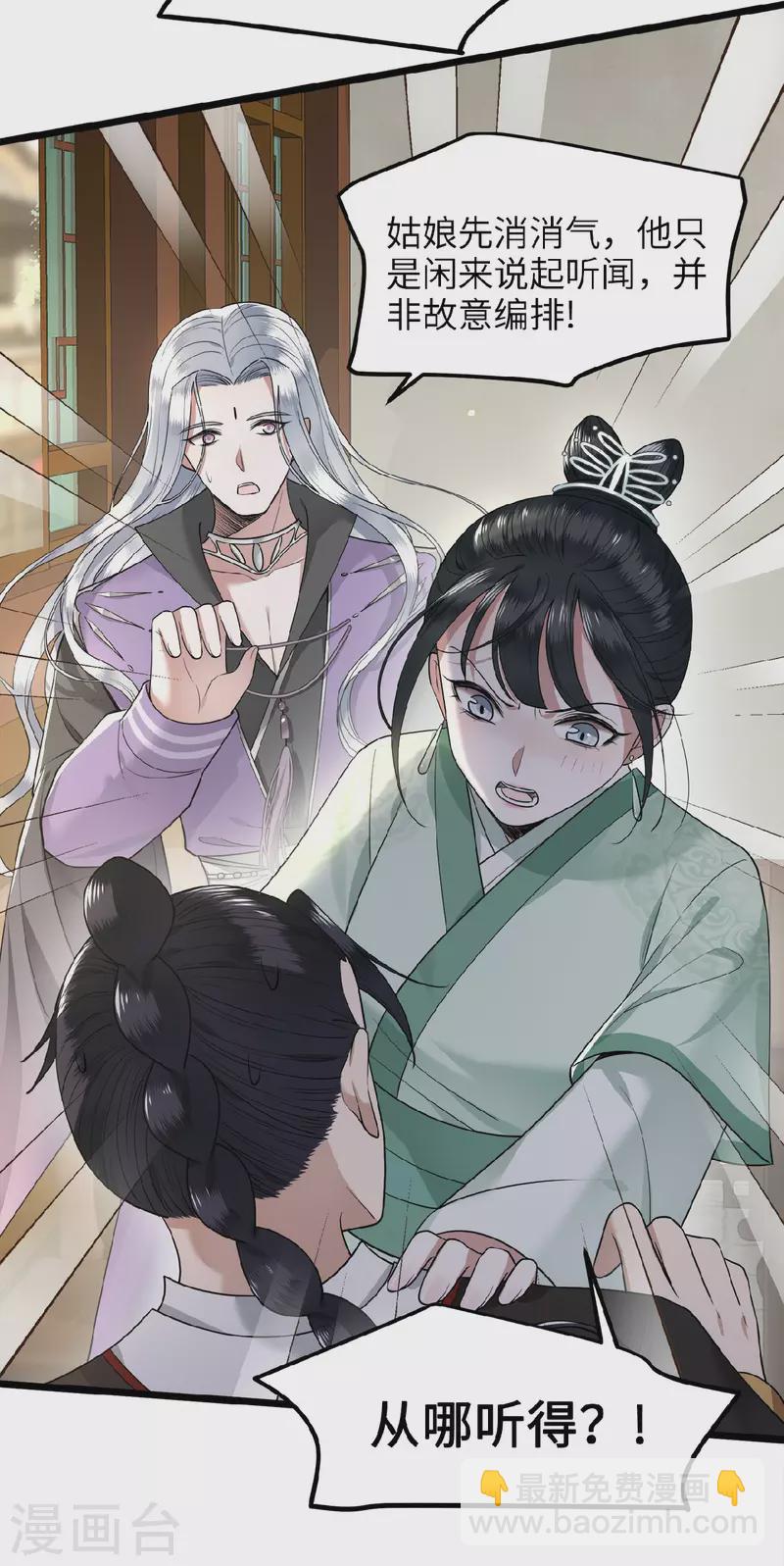 第39话 南梁民风这么刺激-第41话