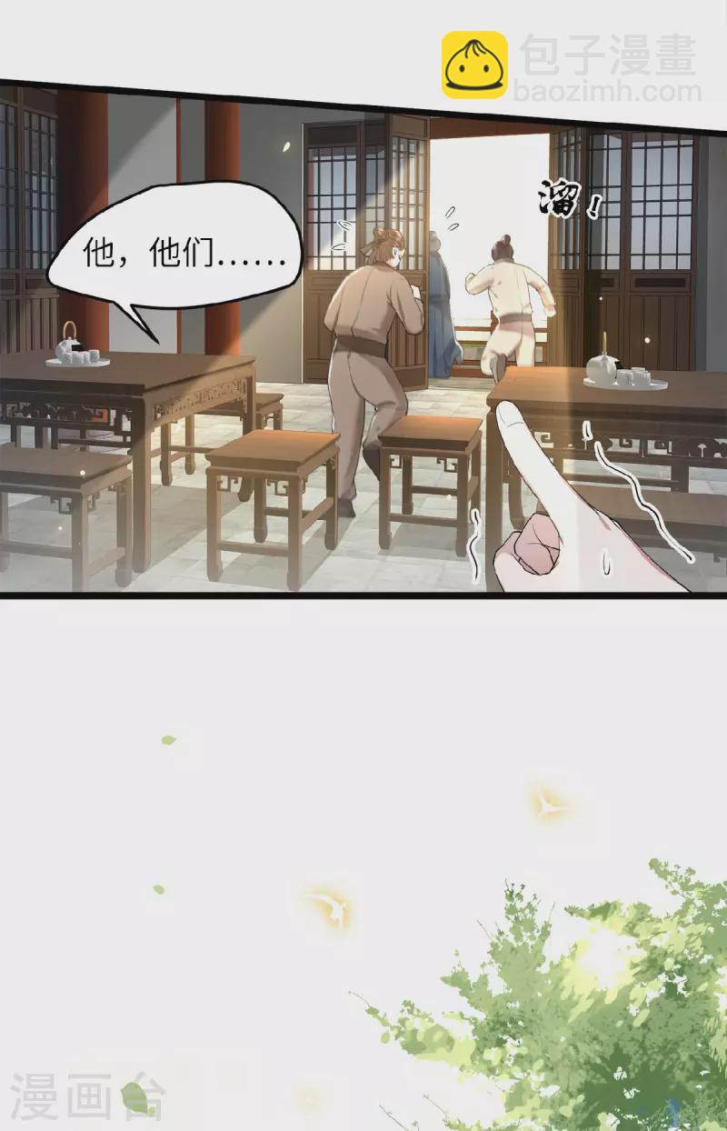 第39话 南梁民风这么刺激-第41话