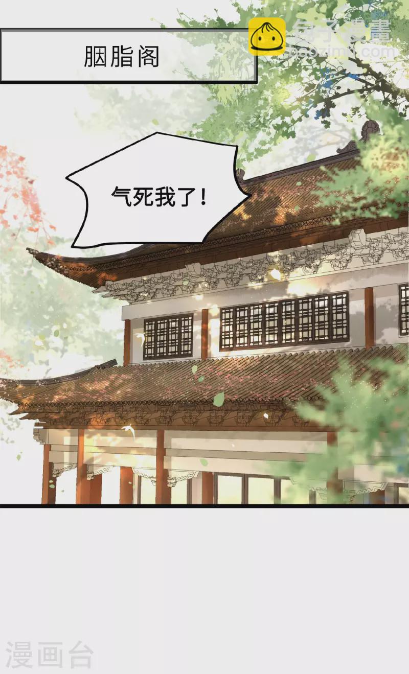 第39话 南梁民风这么刺激-第41话