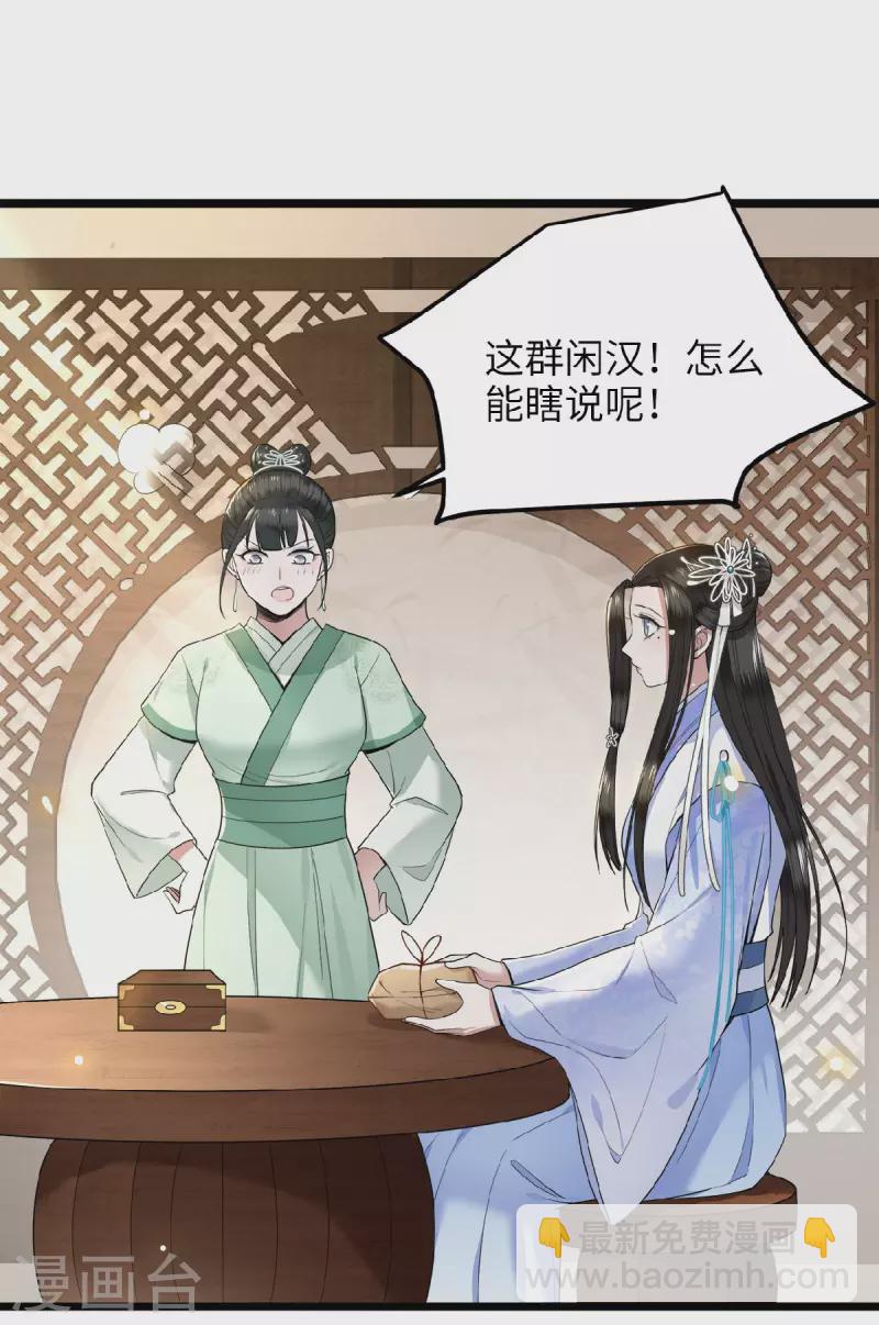 第39话 南梁民风这么刺激-第41话
