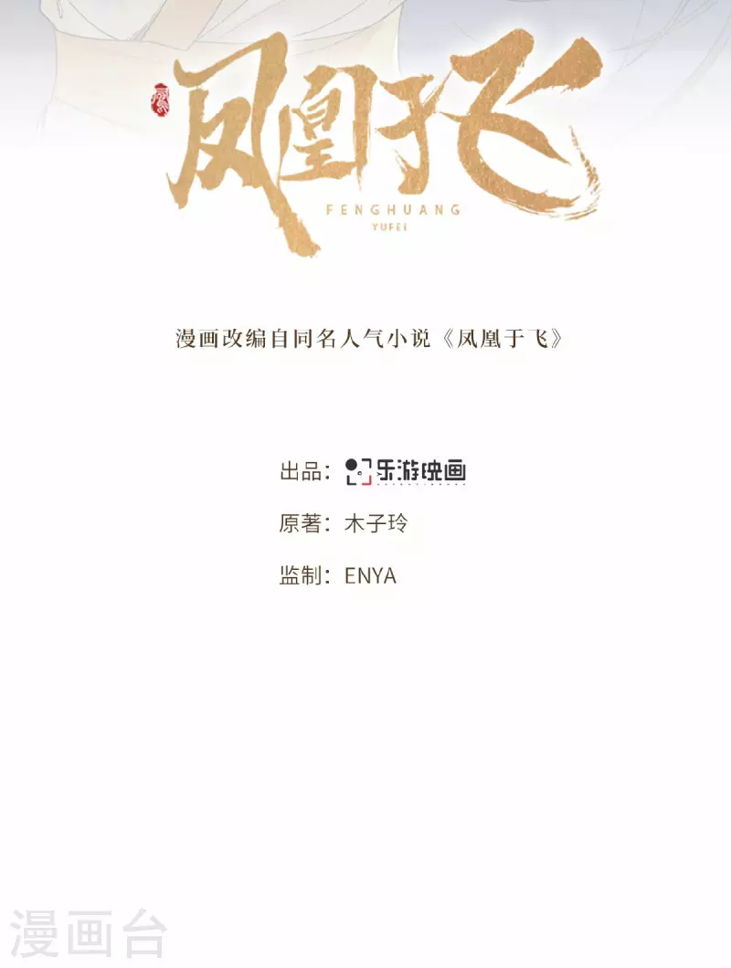 第39话 南梁民风这么刺激-第41话