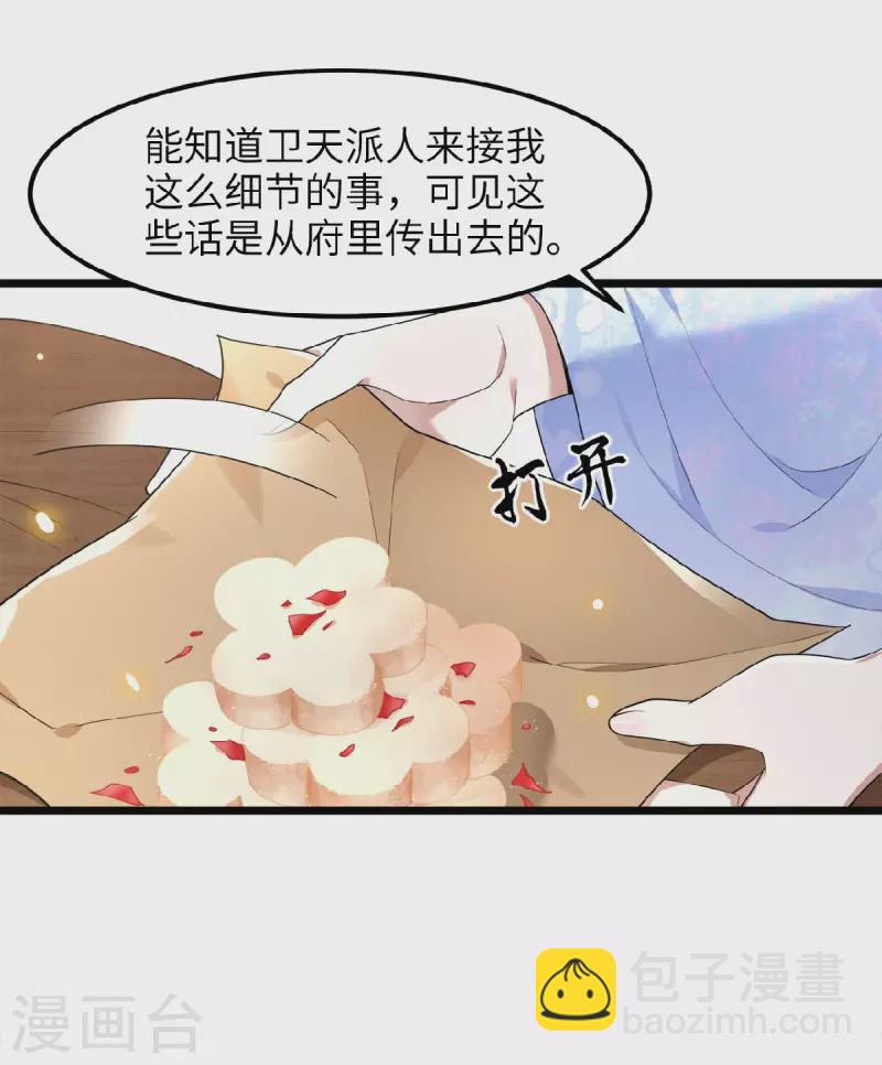 第39话 南梁民风这么刺激-第41话