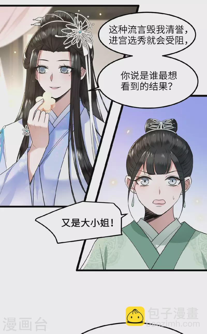 第39话 南梁民风这么刺激-第41话