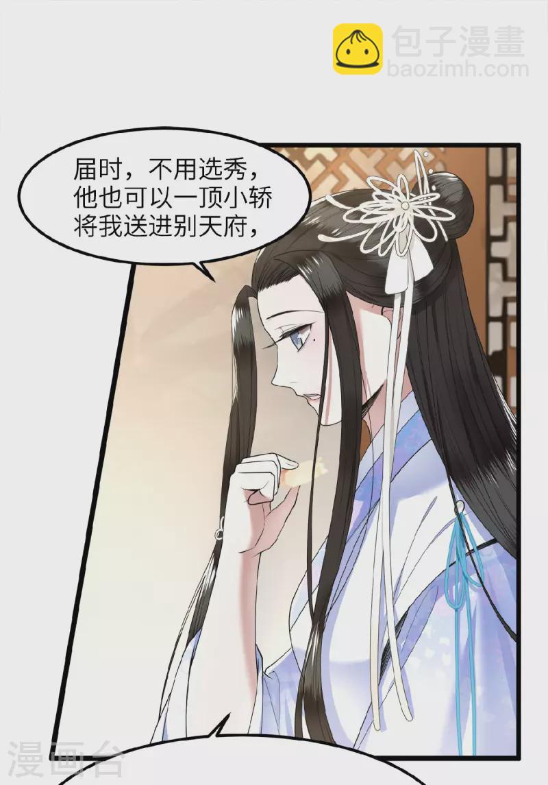 第39话 南梁民风这么刺激-第41话
