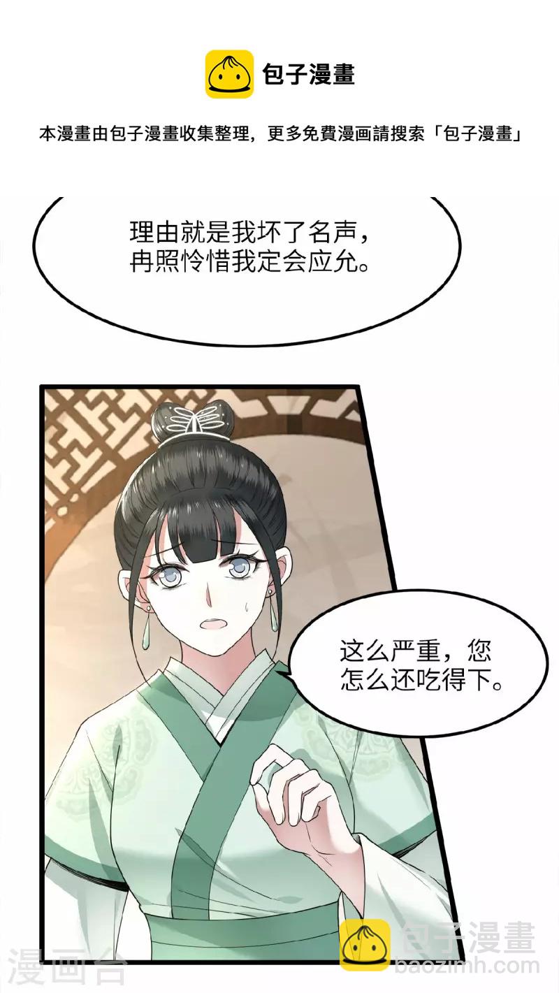 第39话 南梁民风这么刺激-第41话