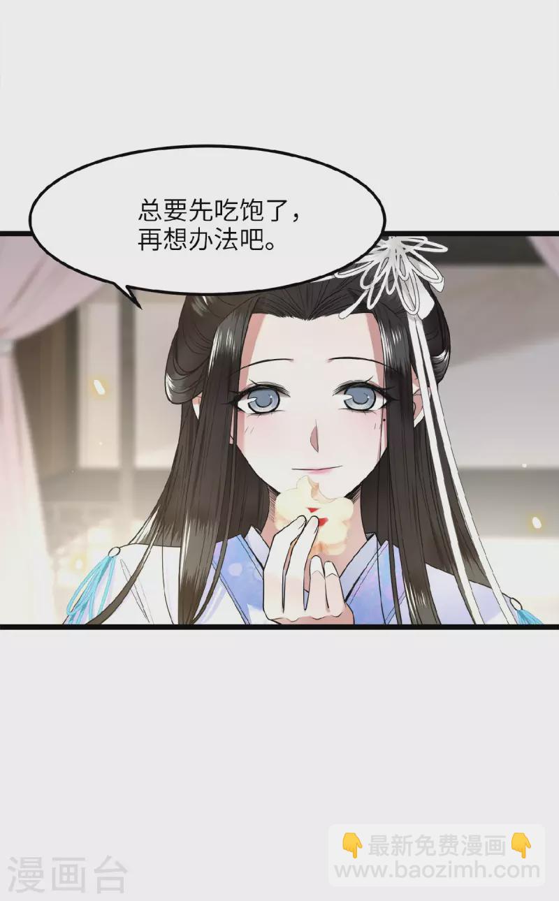 第39话 南梁民风这么刺激-第41话