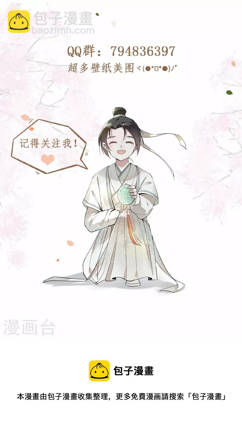 第39话 南梁民风这么刺激-第41话