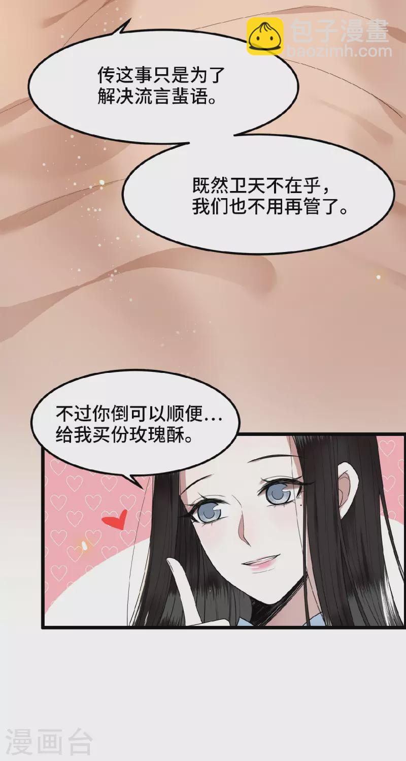 第39话 南梁民风这么刺激-第41话