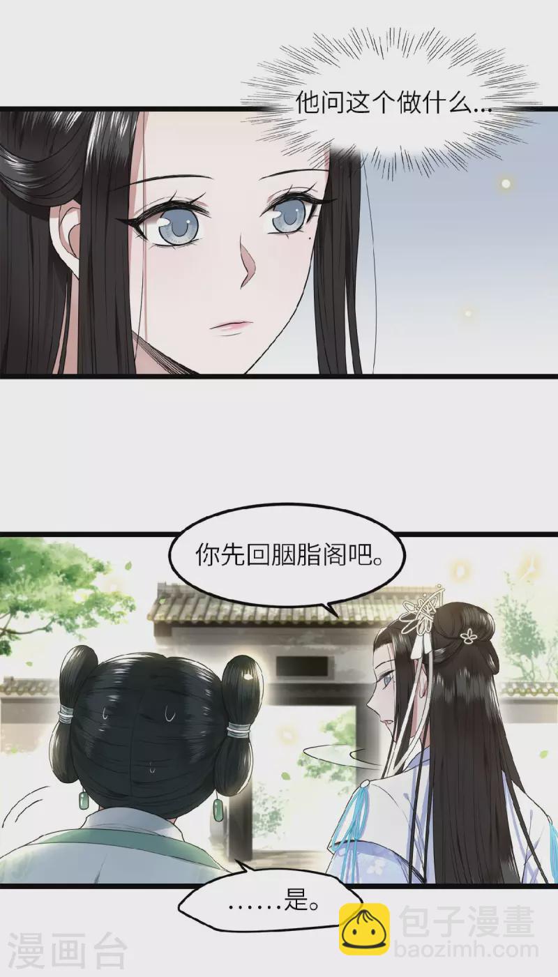 第41话 这东西哪来的-第43话