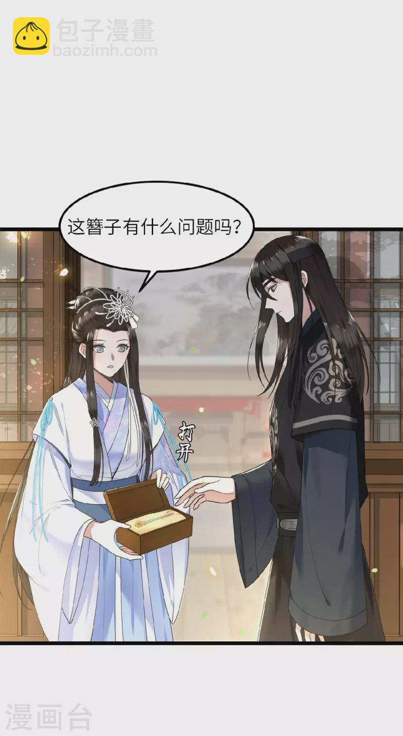 第41话 这东西哪来的-第43话