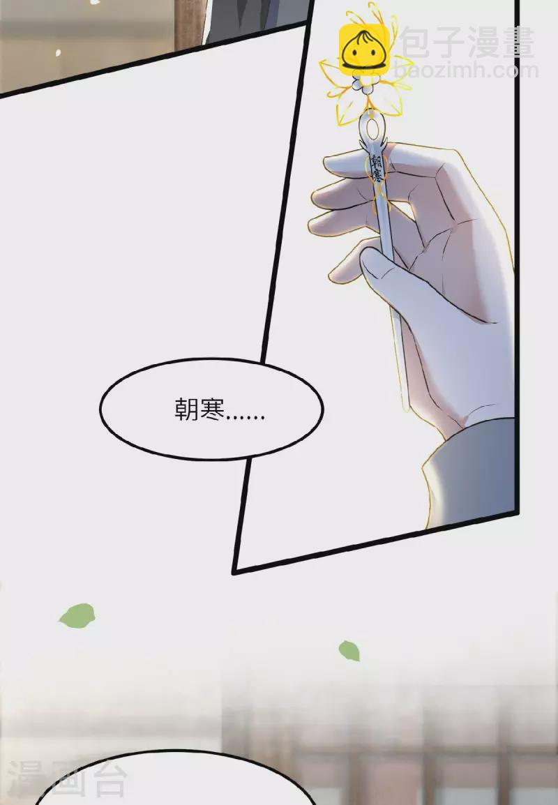 第41话 这东西哪来的-第43话