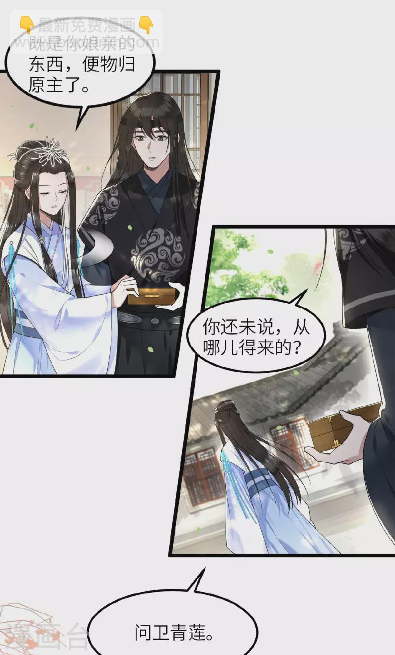 第41话 这东西哪来的-第43话