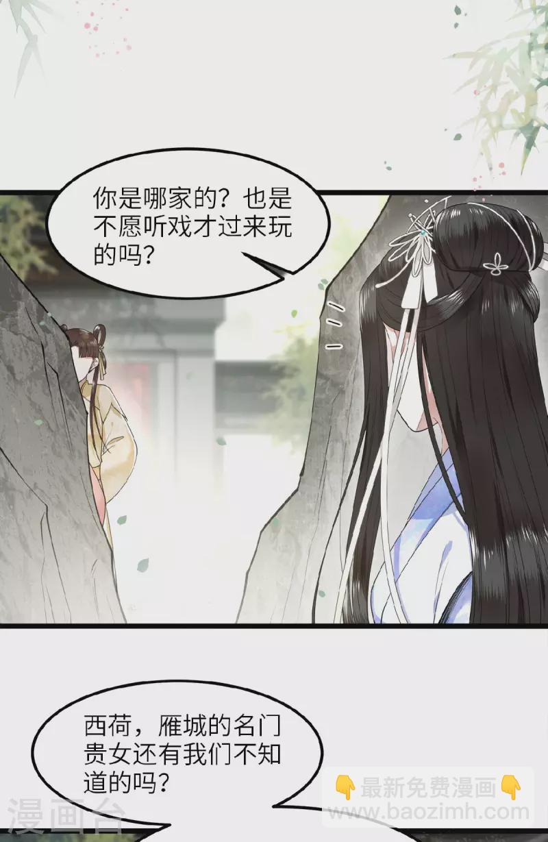 第41话 这东西哪来的-第43话