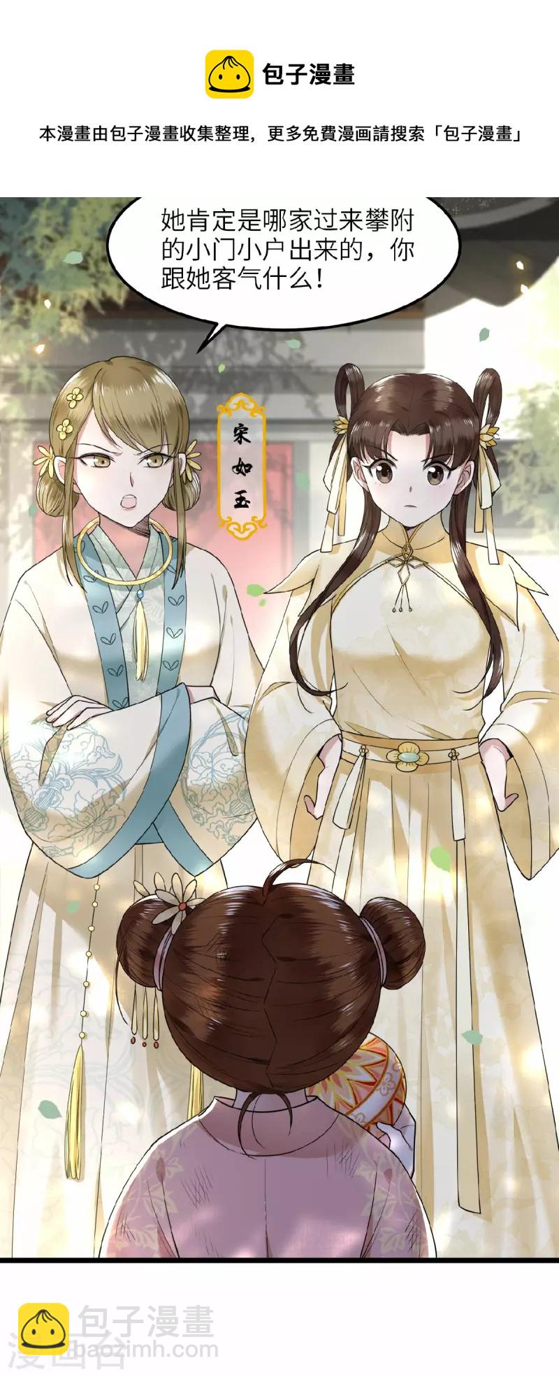 第41话 这东西哪来的-第43话