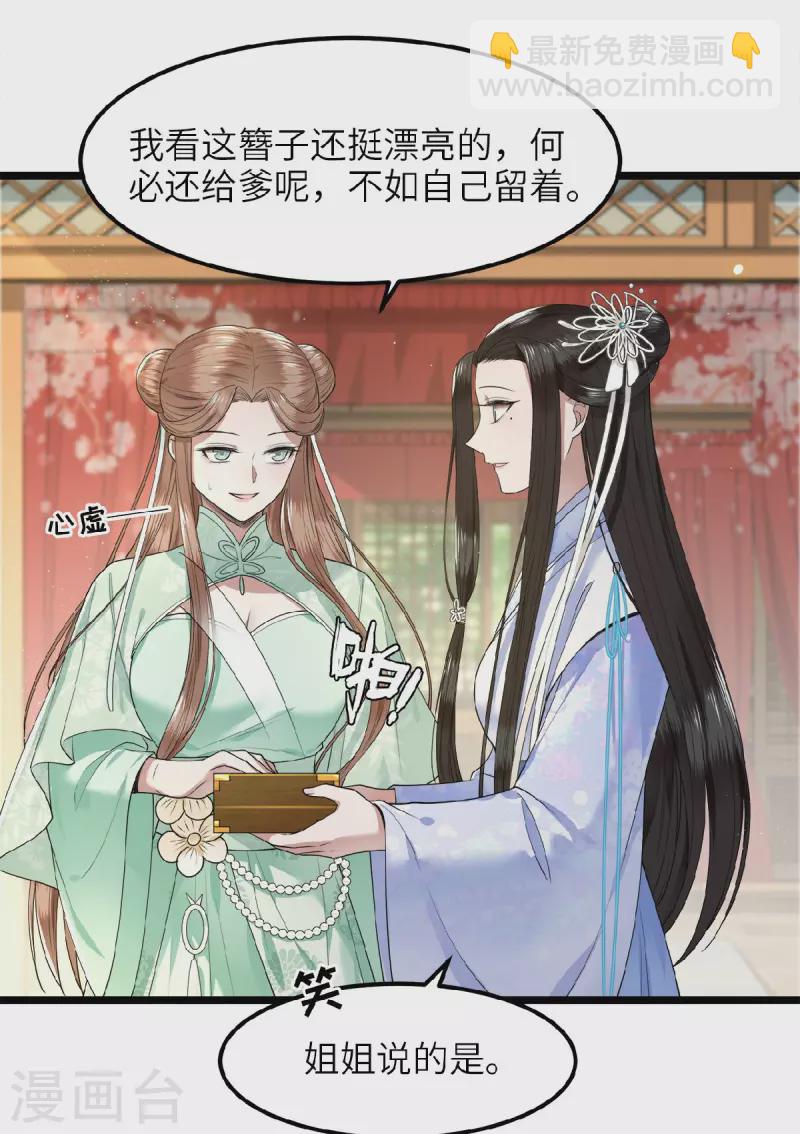 第41话 这东西哪来的-第43话