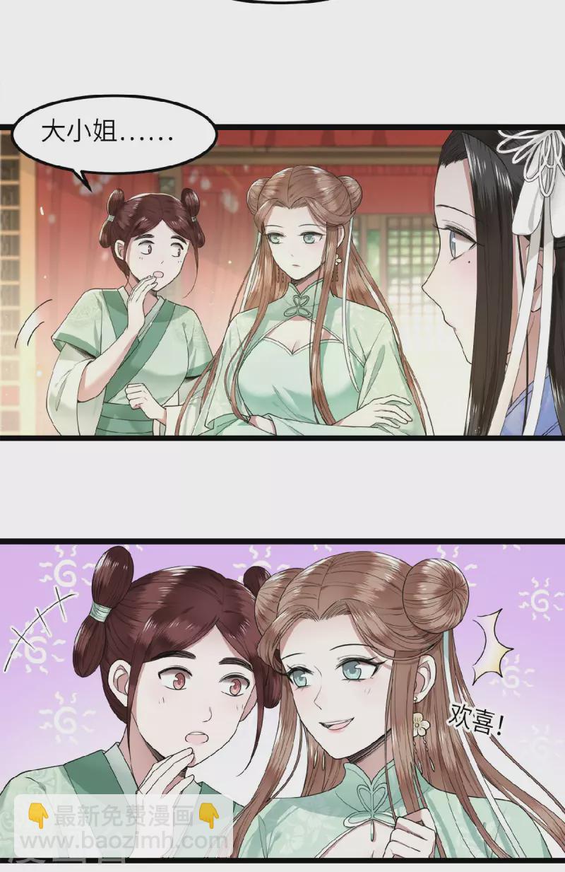 第41话 这东西哪来的-第43话