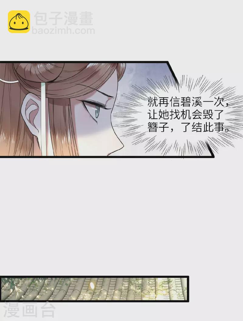 第41话 这东西哪来的-第43话