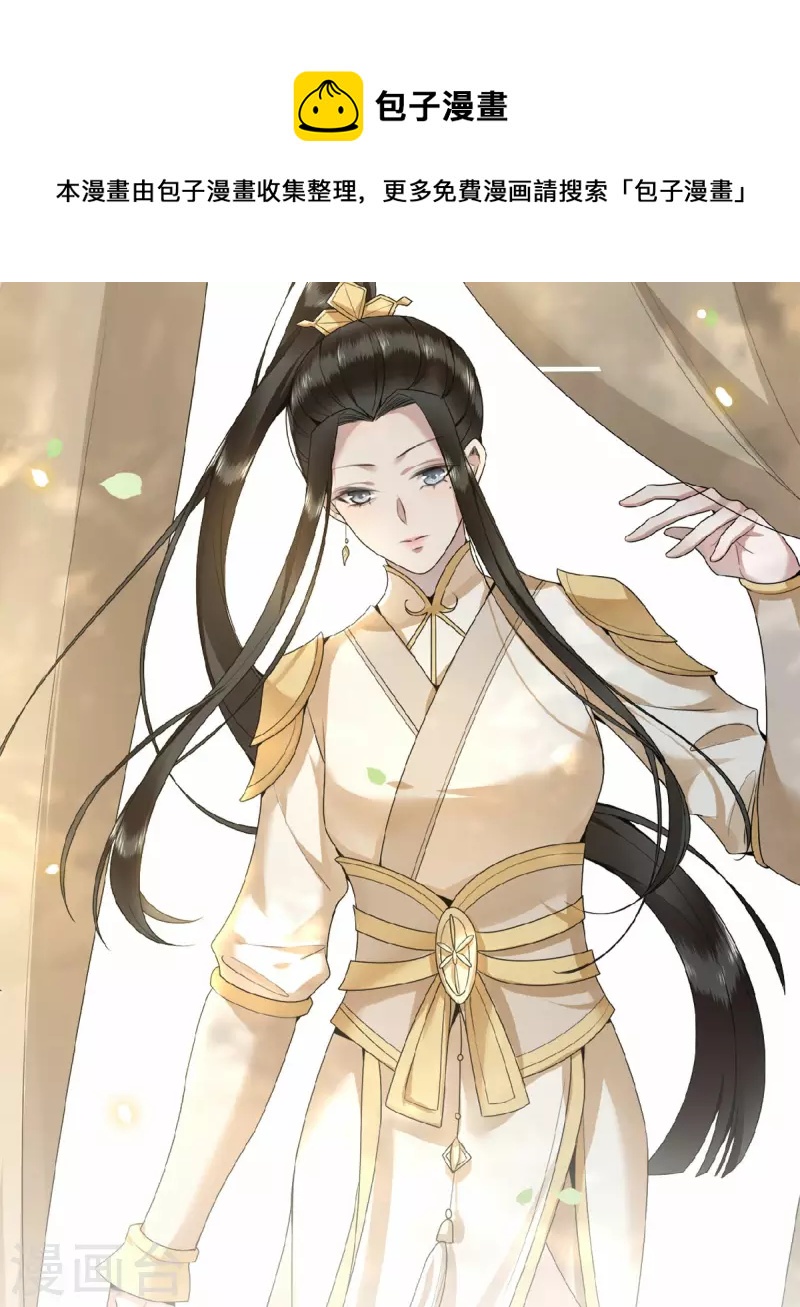 第43话 给我离他远一点-第45话